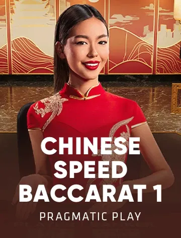 Chinese Speed Baccarat 1