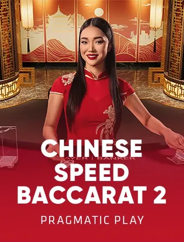 Chinese Speed Baccarat 2